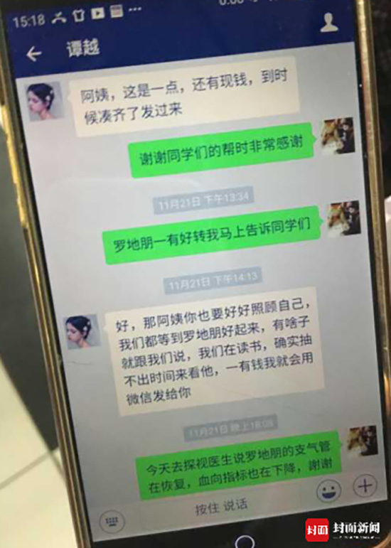 微信截图