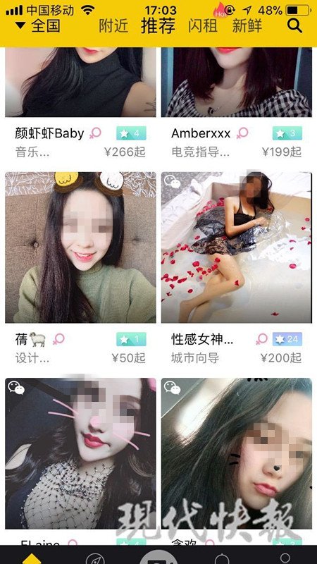 租人app 未命名 热图3