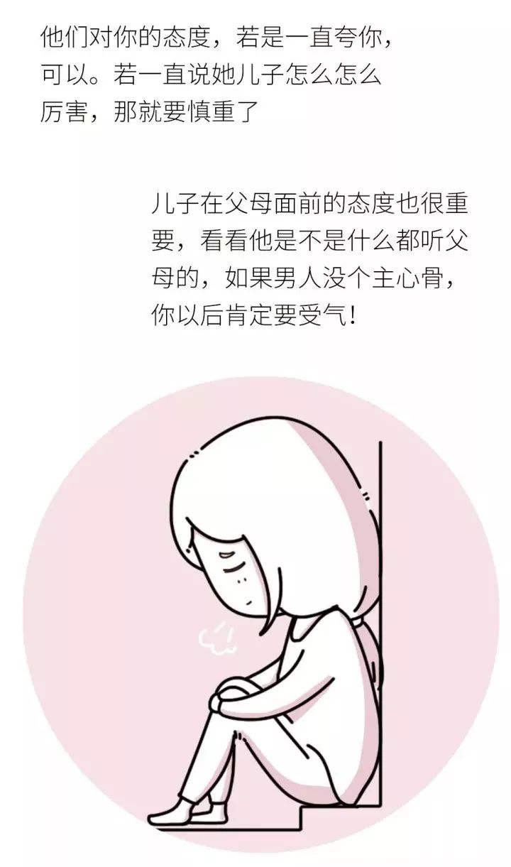 女儿第一次去未来婆婆家,爸爸的一番话在朋友