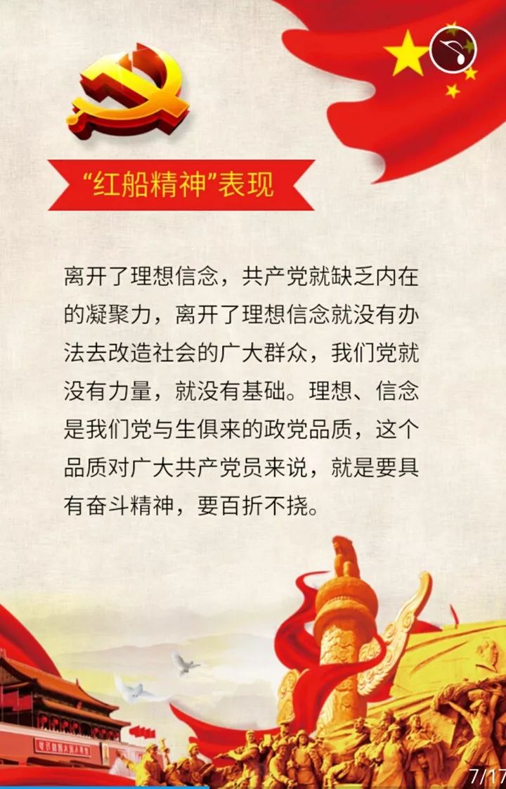 【理论H5】在新时代发扬“红船精神”|红船|新时代|精神_新浪新闻