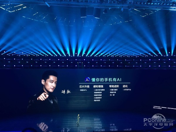 新闻汇:PConline移动峰会举办成功,Face ID被破