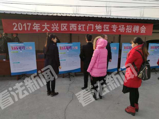 大兴区招聘_招人 大兴区招聘乡村责任规划师啦