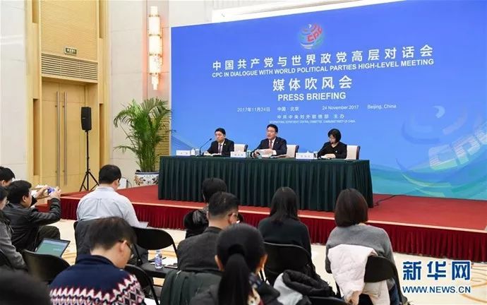 ▲11月24日,中联部举行媒体吹风会宣布,中国共产党与世界政党高层对话会将于11月30日至12月3日在北京举行。