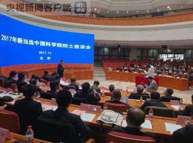 【最新】中科院2017新院士名单公布,最年轻的