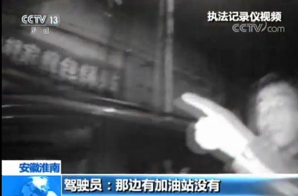 驾驶员：那边有加油站没有？