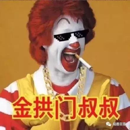 俄罗斯欲将金拱门列为外国代理人