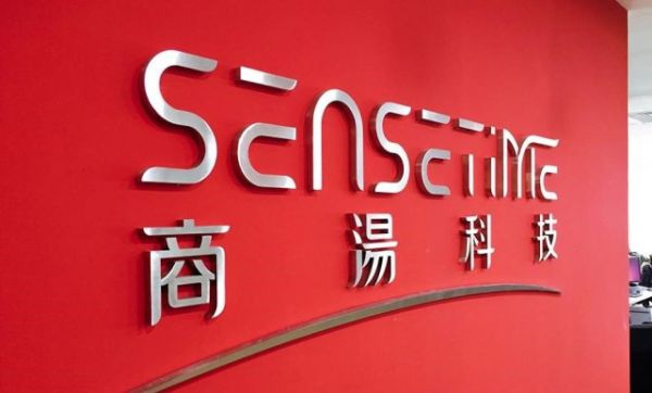 出海记|英媒:中国商汤科技计划IPO 并打算在美