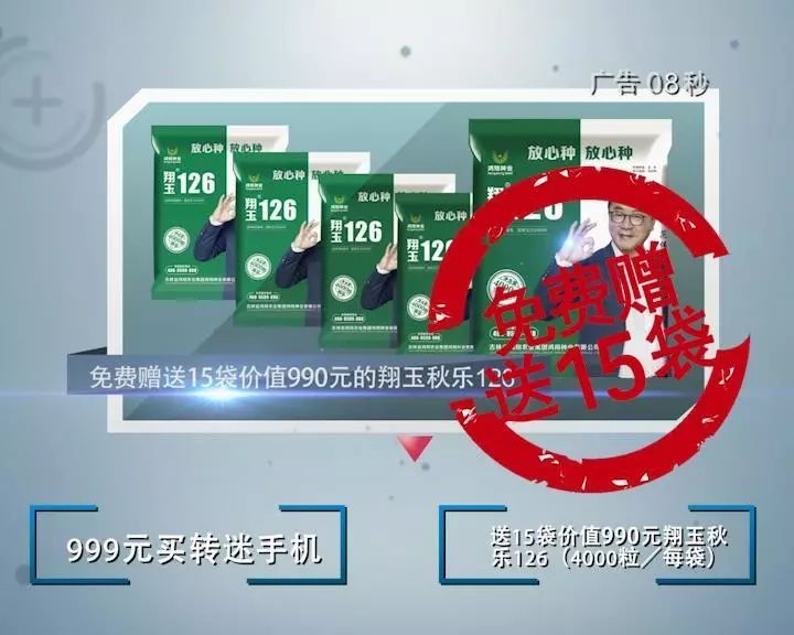 【吉视资讯】吉林电视台乡村频道与鸿翔种业联