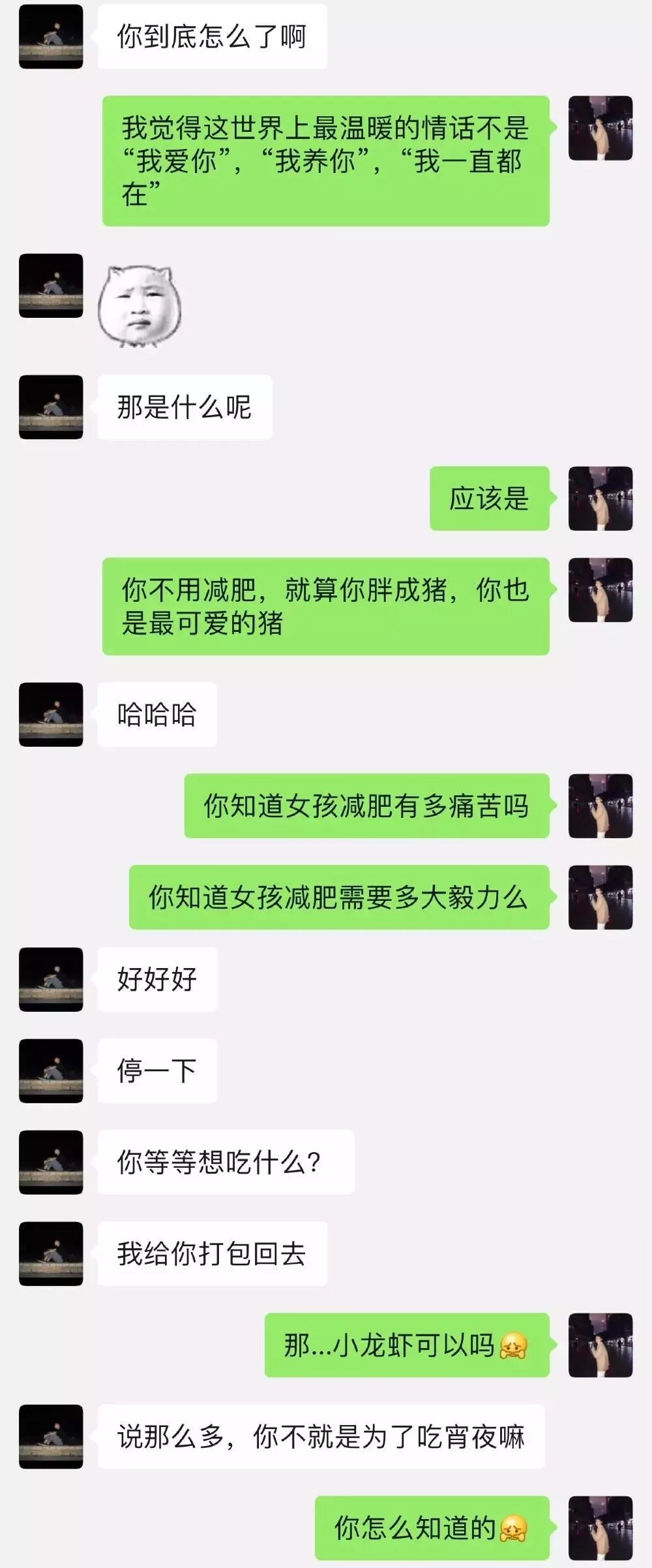 秒懂你的想法