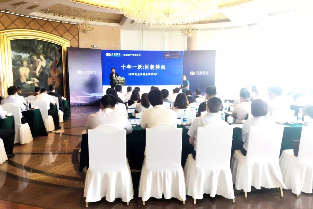 【动态】兴同业 共远航:兴业银行首席策略师