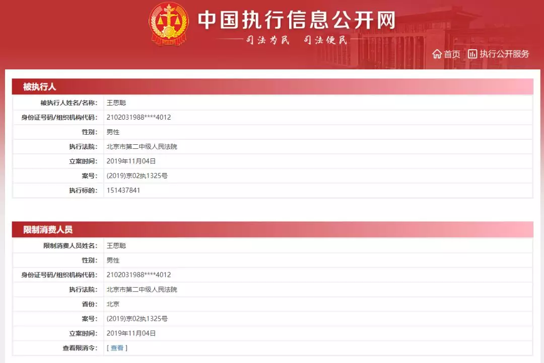 王思聪再遭“暴击35岁新郎61岁新娘”:这次连房