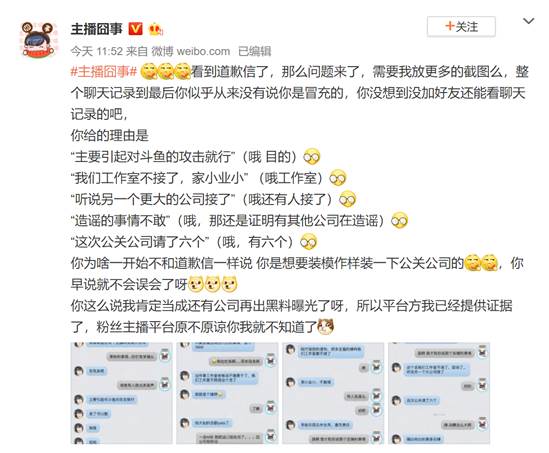 理所当然还是心虚？虎牙起诉“冒充虎牙公关”的网友