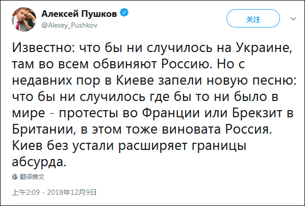 普什科夫推特截图