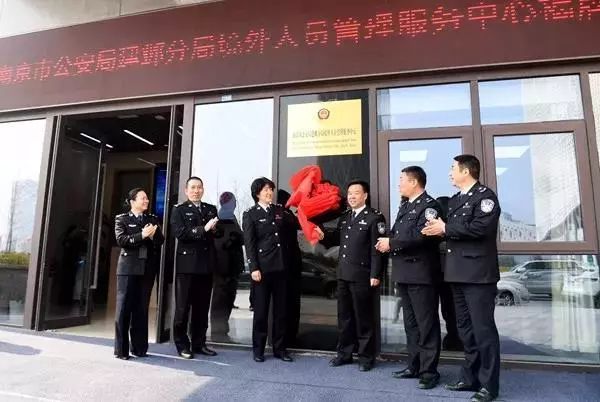 南京公安一站式服务便利外国人签证住宿