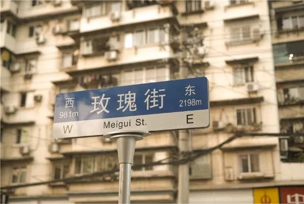 玫瑰街