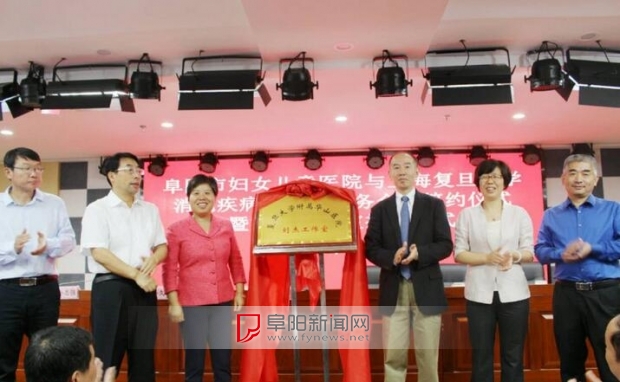 长江学者刘杰工作室在阜阳市妇女儿童医院挂