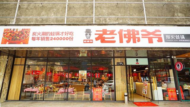 一年狂卖240000份的网红炭火牛蛙,又开新店啦!