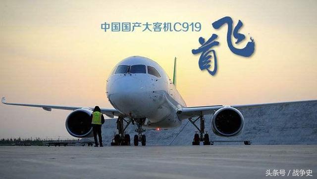 我们家的报国故事中国国产大飞机c919首飞机组与真实的幕后