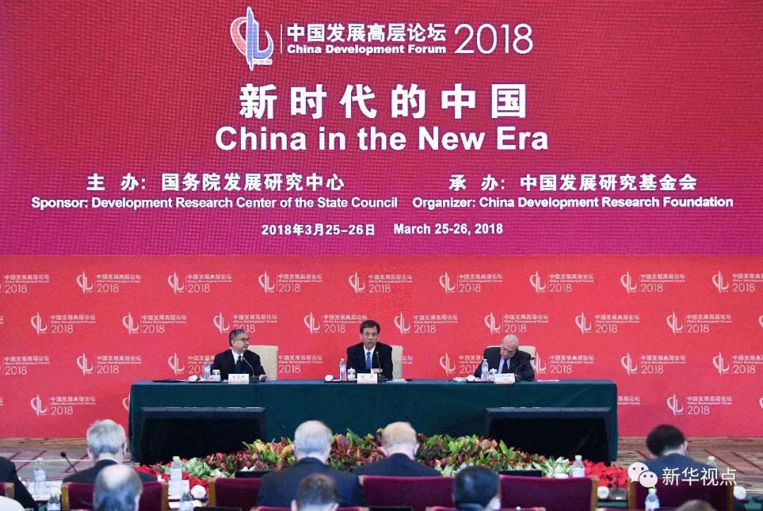  3月25日，嘉宾在中国发展高层论坛2018年年会“全球视角下的中国财税体制改革”环节发言。（新华社记者陈晔华摄）
