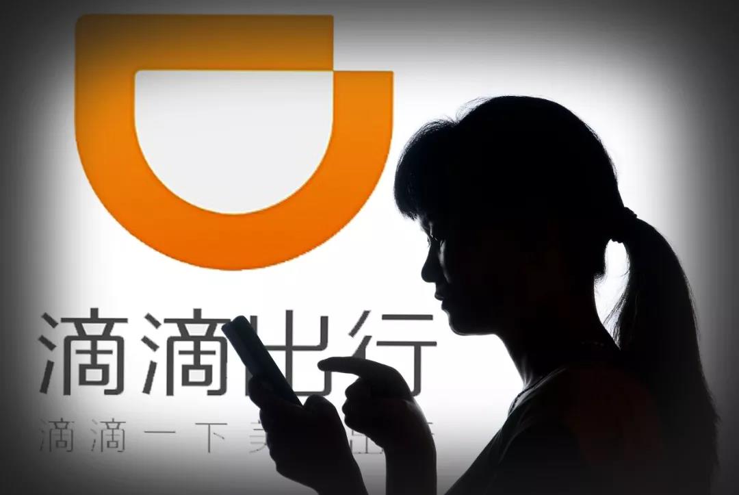 遇害空姐父亲将追究滴滴公司责任 平台有没有