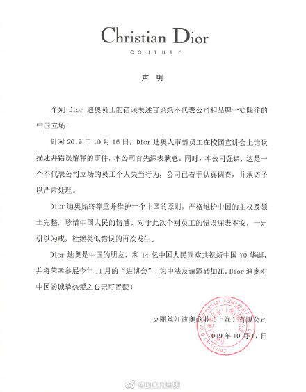 来源:DIOR迪奥官方微博