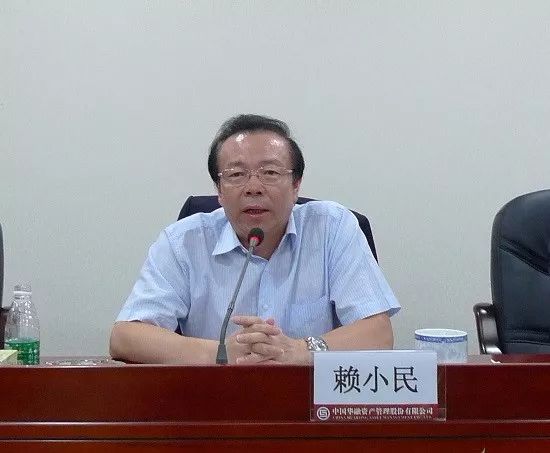 快讯 | 中国华融资产管理股份有限公司董事长赖