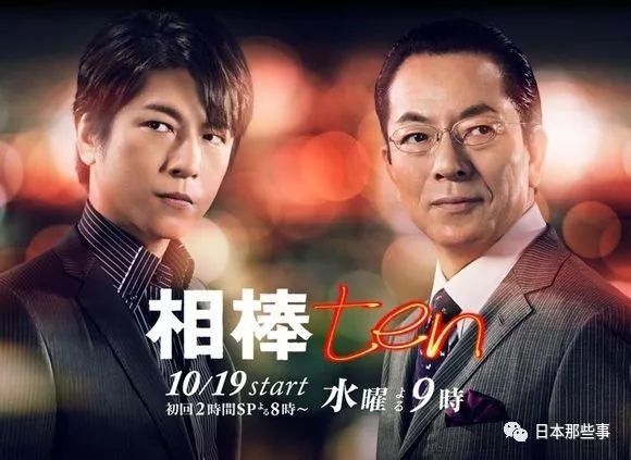 《半泽直树》中的银行职员渡真利忍