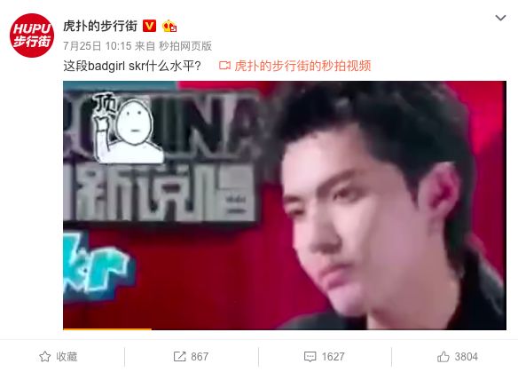 来源:虎扑的步行街官微