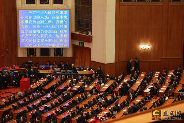 十三届全国人大一次会议举行第六次全体会议