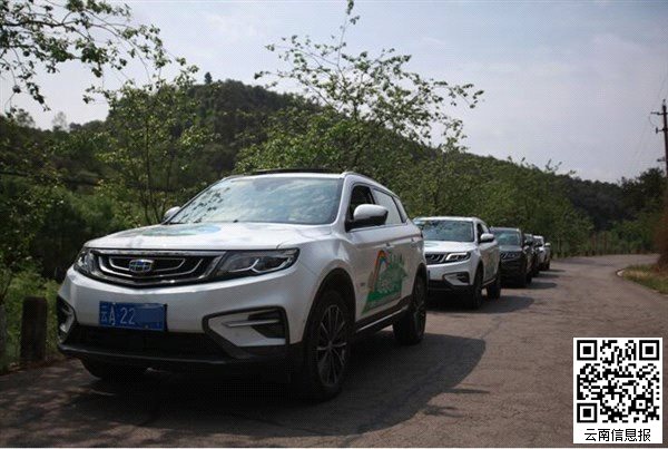 山清水秀不负春光 云南港鑫开展2018款吉利博越媒体试驾会