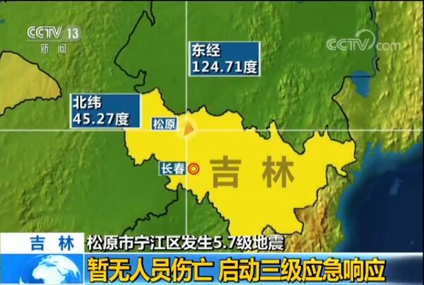 吉林松原市宁江区发生5.7级地震 居民在梦中被摇醒