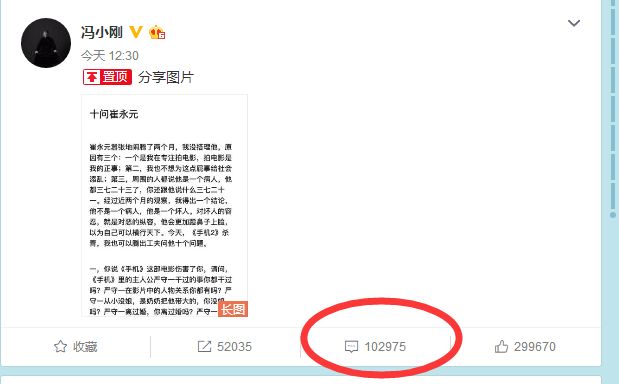 冯小刚反击!十问崔永元,这事你怎么看?