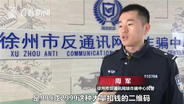 1毛钱换《王者荣耀》限量皮肤?学生乱扫码遭连环诈骗