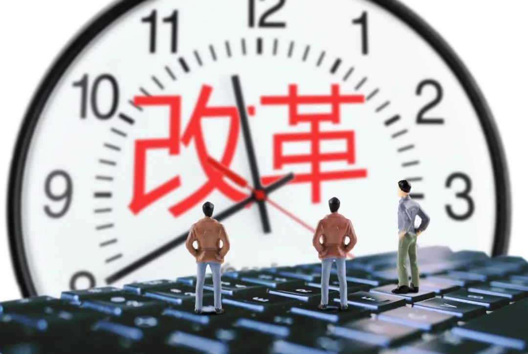 机构改革,哪些事业单位编制将取消?