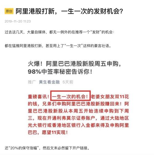 京东网易6月赴港上市 “一生一次的发财机会”又来了? 今日沸点 京东网易6月赴港上市 “一生一次的发财机会”又来了? 今日沸点