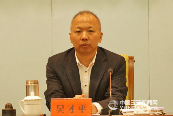 就如何做好森林消防工作 市长吴才平这样要求