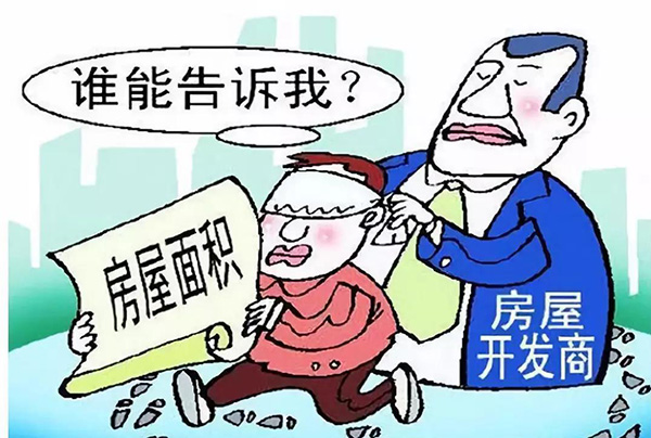 瞭望智库:买百平米房子只得70平米,公摊面积是