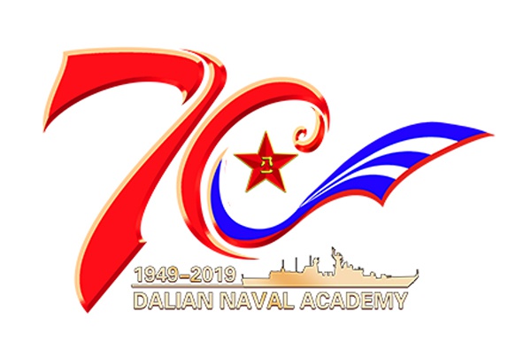 大连舰艇学院将迎70周年校庆 已公布校庆专王蔷