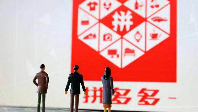 拼多多提交招股书图片