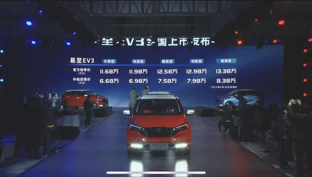 最高续航可达301公里，补贴后6.68万起售的江铃易至EV3值得买吗？