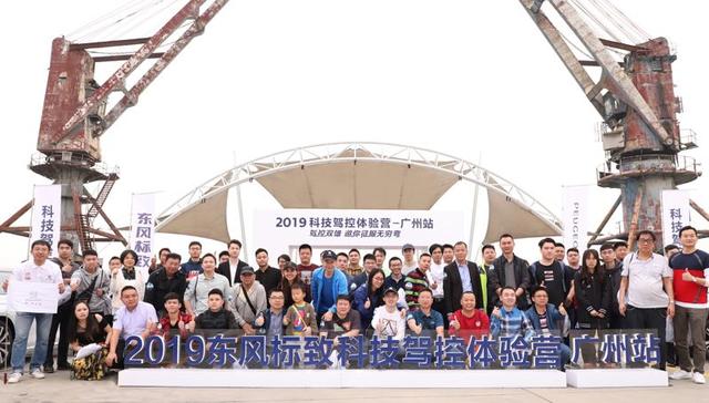 好热闹！东风标致科技驾控等你来体验
