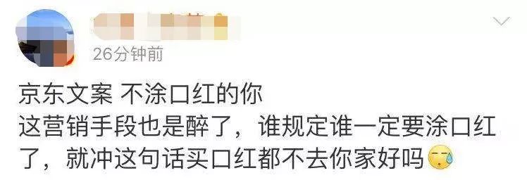 “不涂口红的你，和男人有什么区别”？为真相点赞！