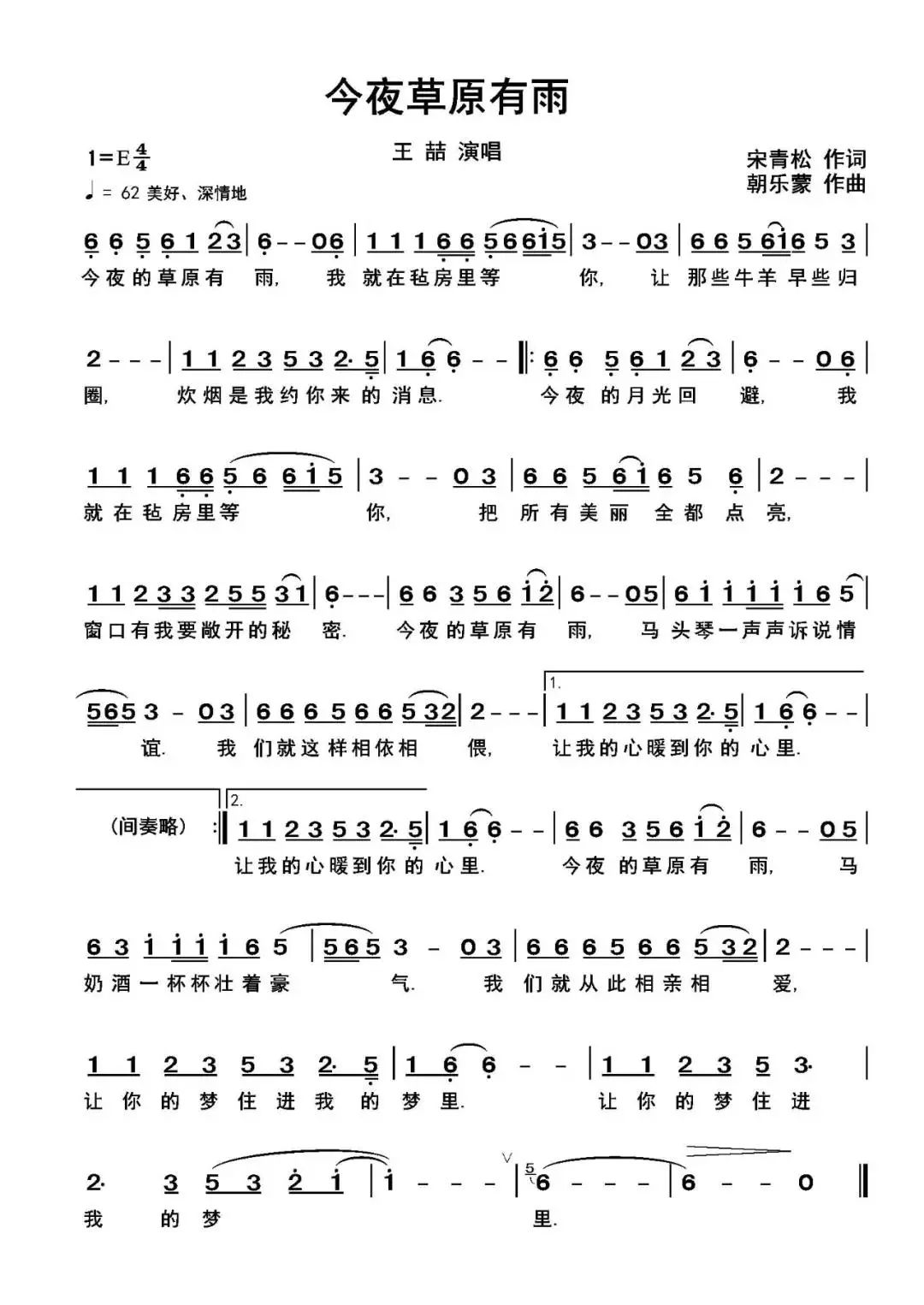《今夜草原有雨》，马头琴一声声诉说情谊……青年歌唱家王喆首尝“草原风”，忍不住单曲循环了……