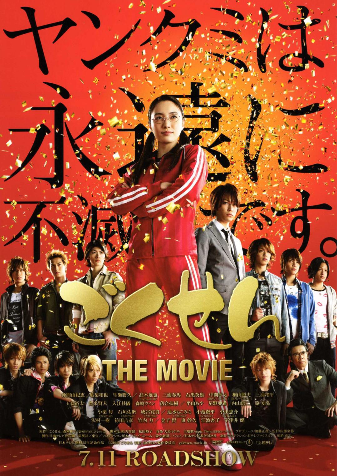 松本润&小栗旬等出演的《极道鲜师1》 时隔18年首次播出 仲间由纪惠也就此发表了评论