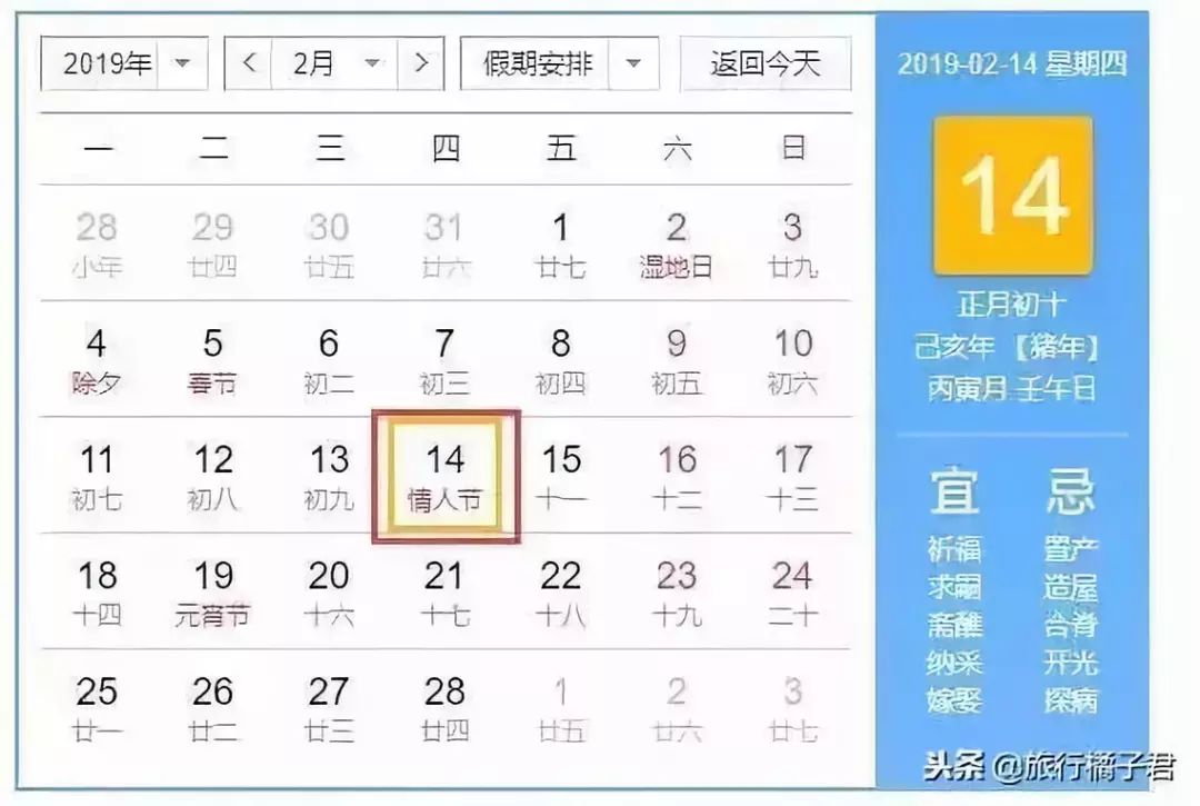 快看!2019年放假时间表来啦
