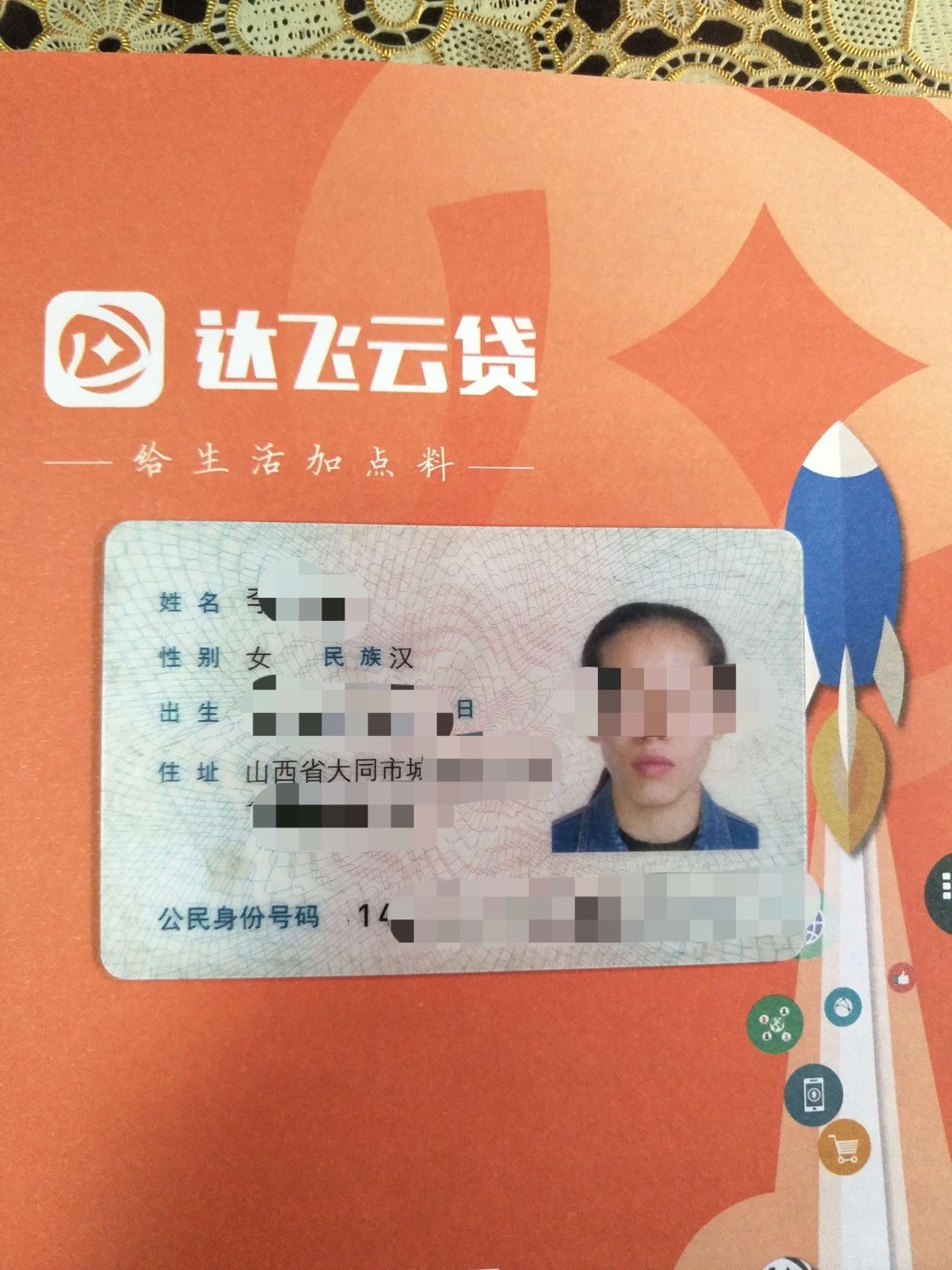 考拉僵尸道长高清全集征信被查背后的黑产:3