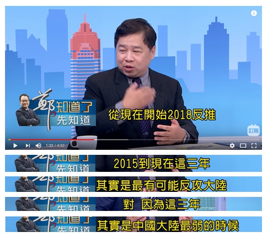 言論截圖
