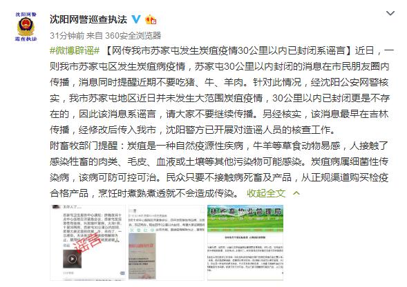 吃西瓜染病毒?猪瘟致人死亡?这都是套路!