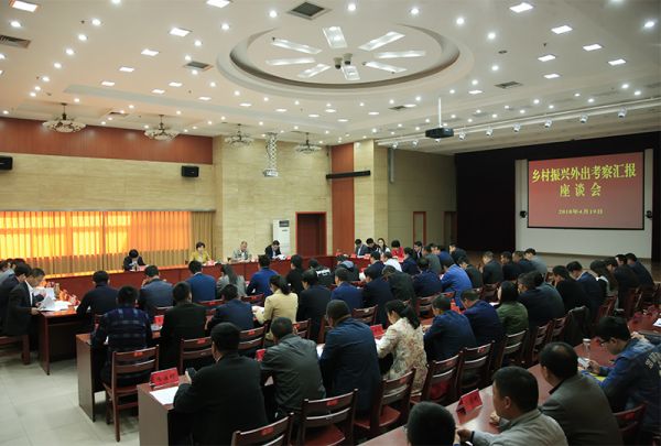 刘海红主持召开乡村振兴外出考察汇报会