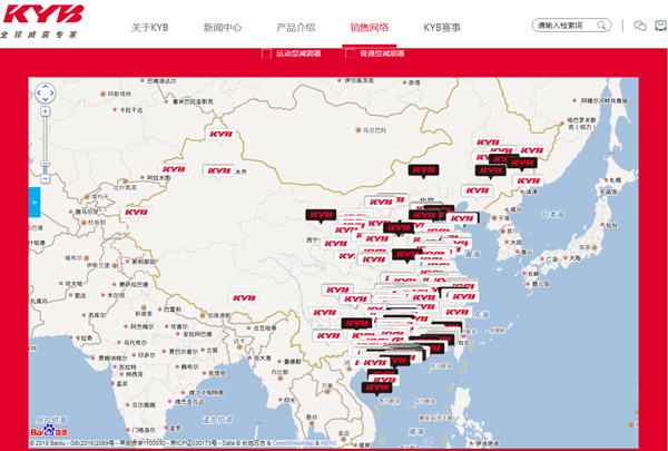 KYB在华销售网络  凯迩必贸易（上海）有限公司官网截图